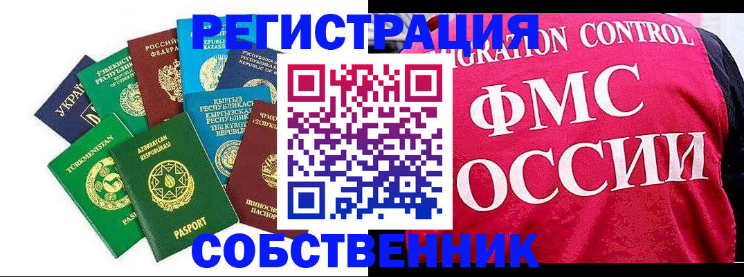 прописка в Урус-Мартане