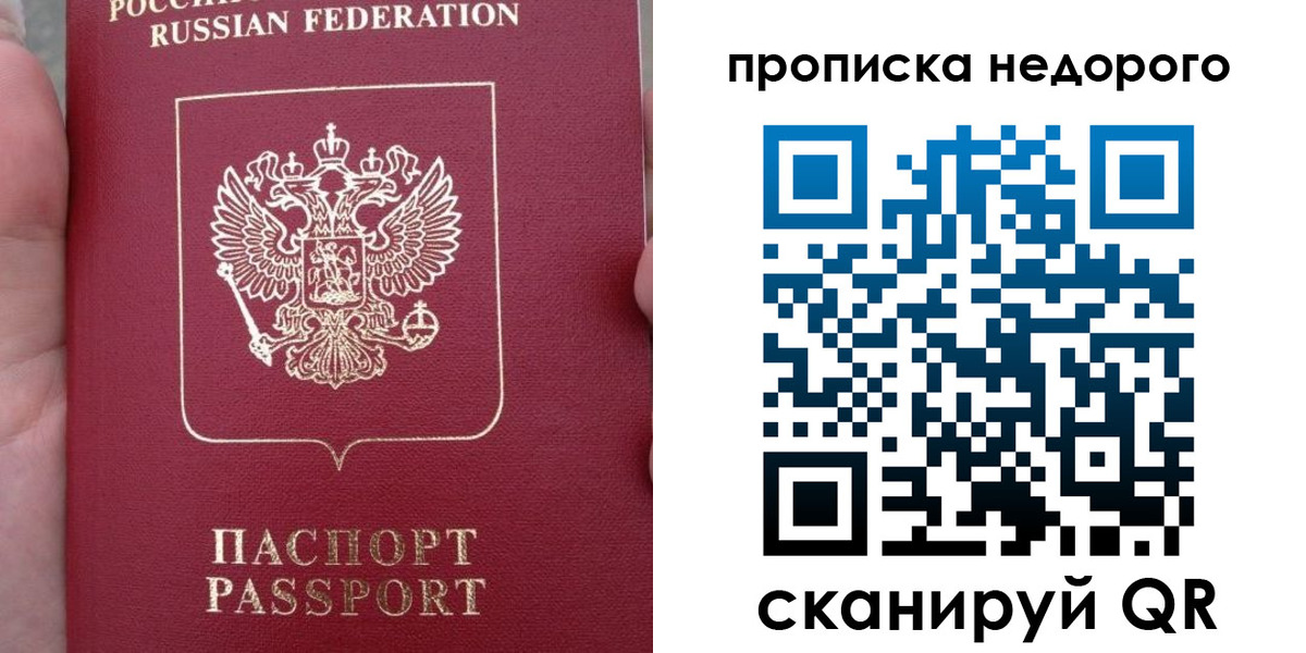 пропишу в квартире в Урус-Мартане