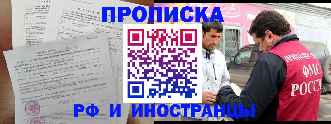 временная регистрация гарантия в Урус-Мартане