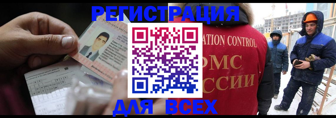 прописка для военкомата в Урус-Мартане