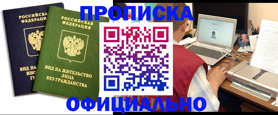 регистрация в Урус-Мартане
