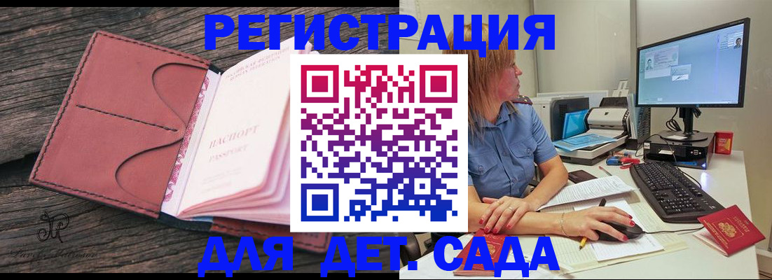 временная регистрация законно в Урус-Мартане