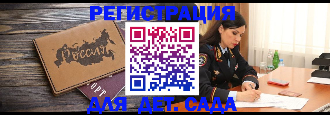 прописка гарантия в Урус-Мартане