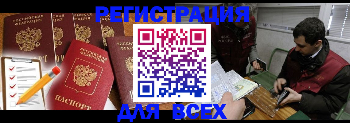 временная регистрация адрес в Урус-Мартане