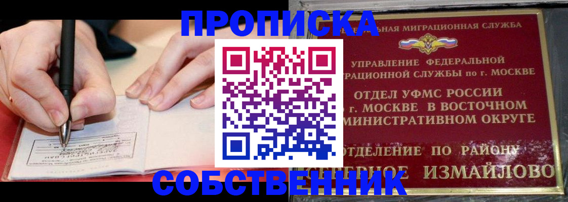 временная регистрация недорого в Урус-Мартане